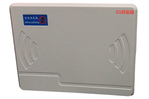 岳阳经济型移动通信干扰器7路