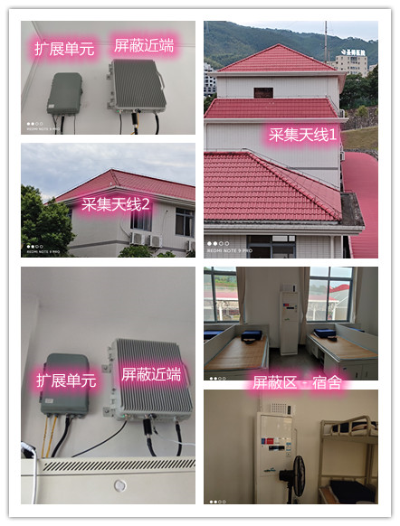  岳阳某武警部队宿舍屏蔽案例（数字信令级）