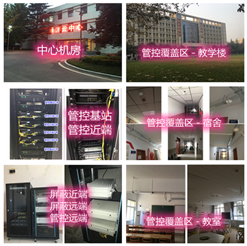  岳阳某军事院校管控案例（数字信令级）