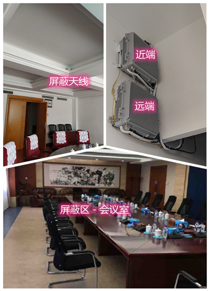  岳阳某机关单位会议室屏蔽案例（数字信令级）